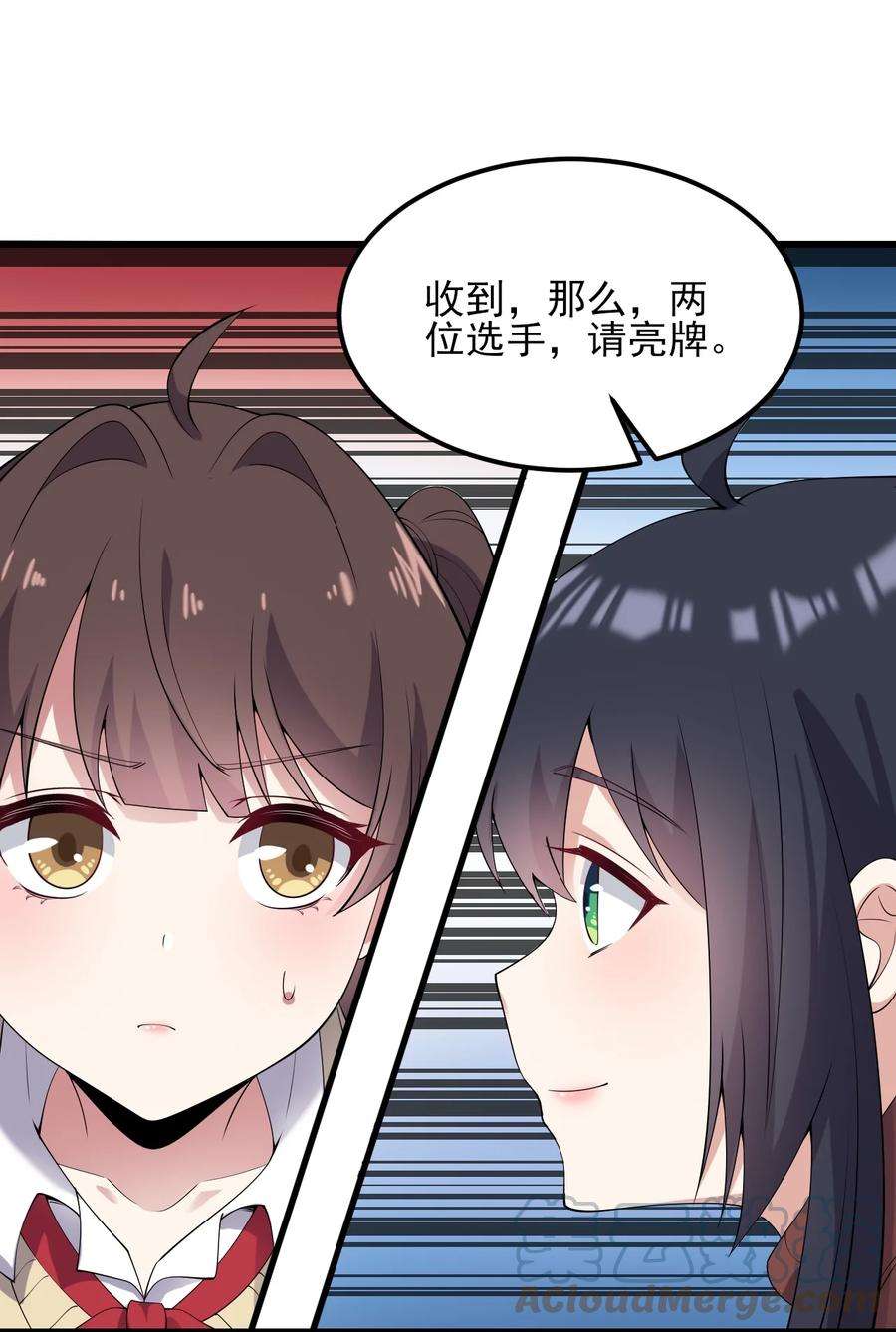 涩系大小姐的废宅养成计划117 心底的答案