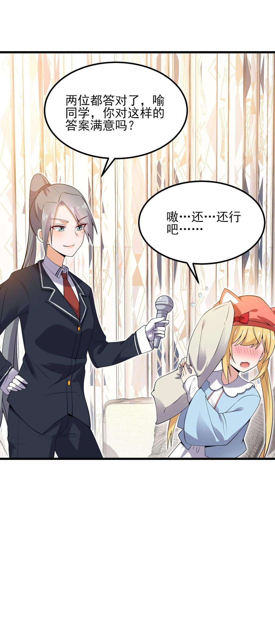 涩系大小姐的废宅养成计划117 心底的答案