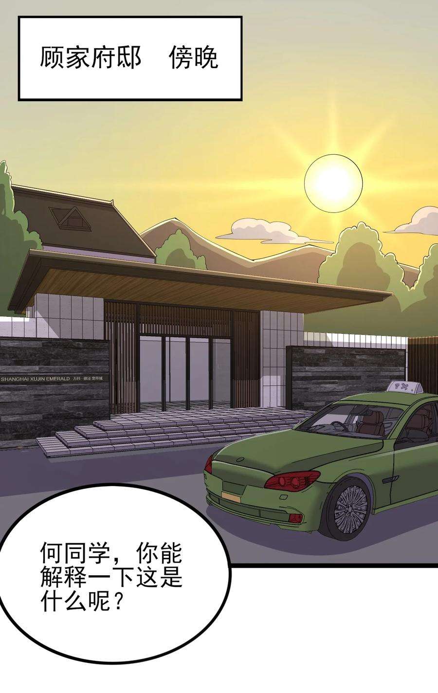 涩系大小姐的废宅养成计划118 少女绘梦