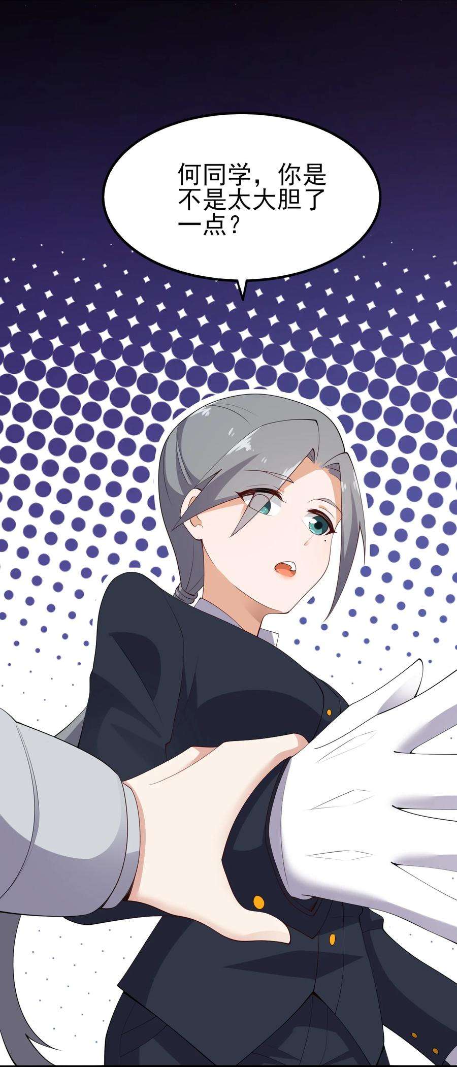 涩系大小姐的废宅养成计划118 少女绘梦