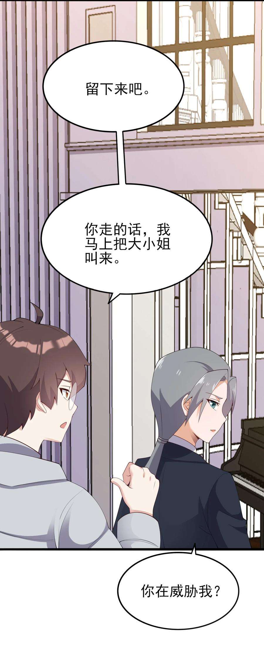 涩系大小姐的废宅养成计划118 少女绘梦