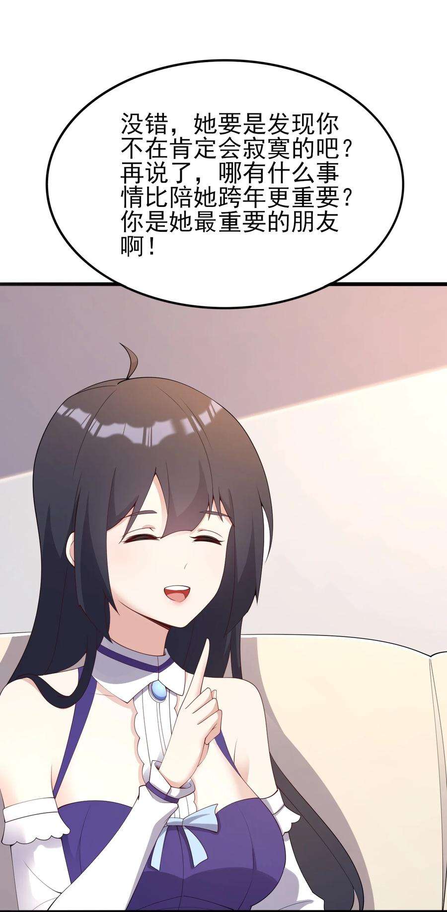 涩系大小姐的废宅养成计划118 少女绘梦