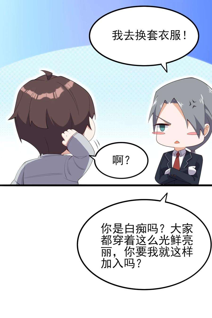 涩系大小姐的废宅养成计划118 少女绘梦