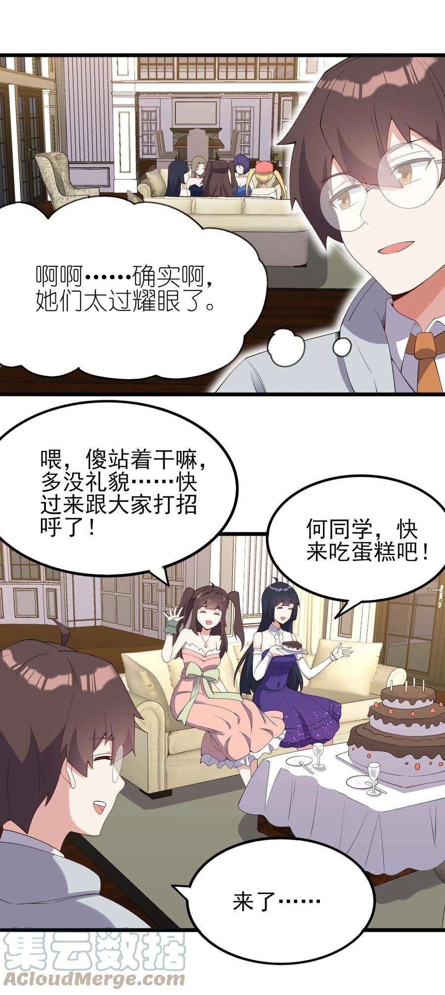 涩系大小姐的废宅养成计划118 少女绘梦