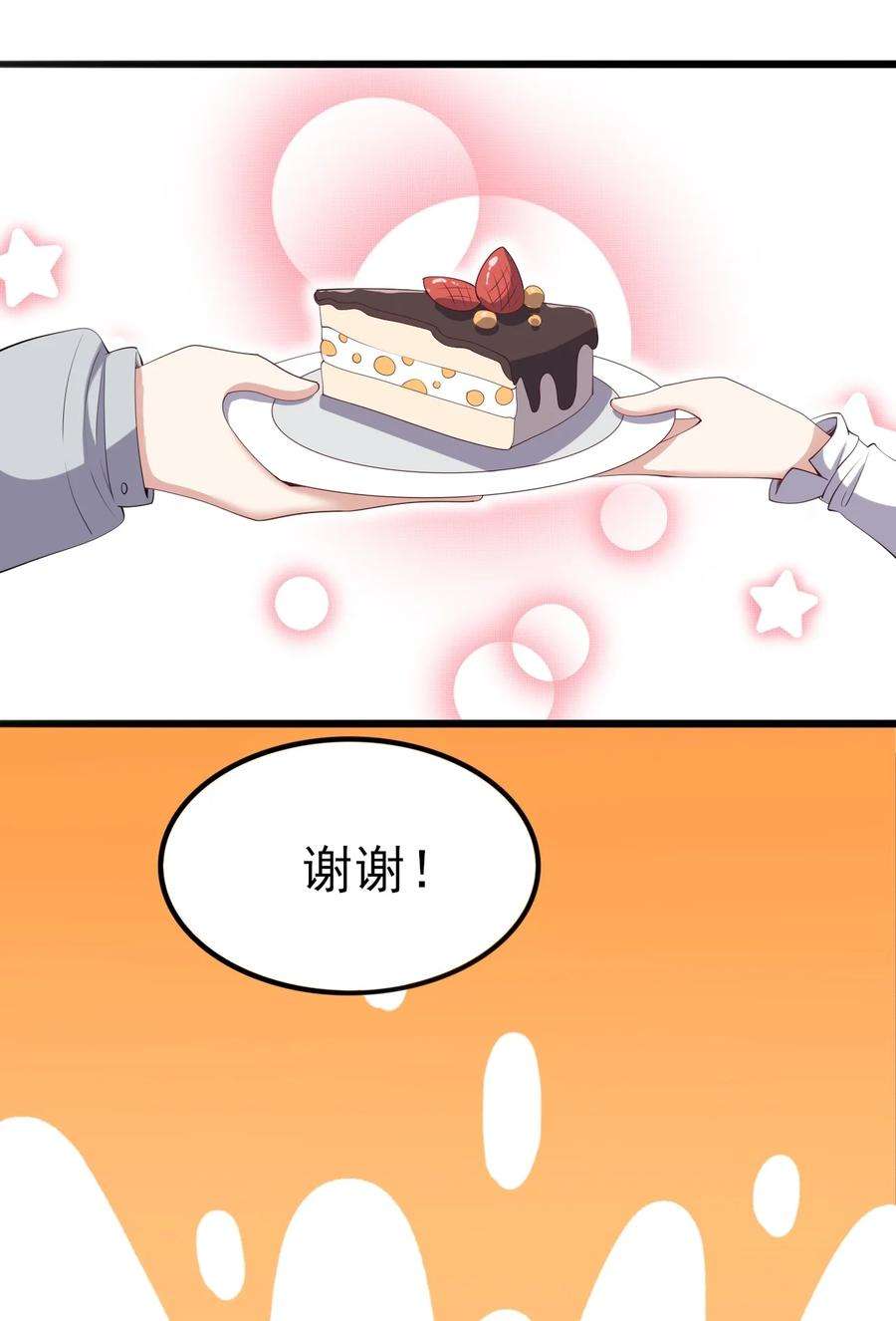 涩系大小姐的废宅养成计划118 少女绘梦