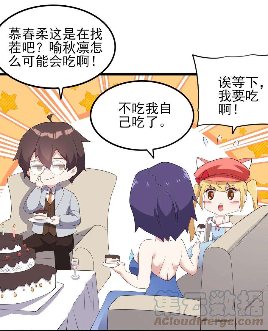 涩系大小姐的废宅养成计划118 少女绘梦