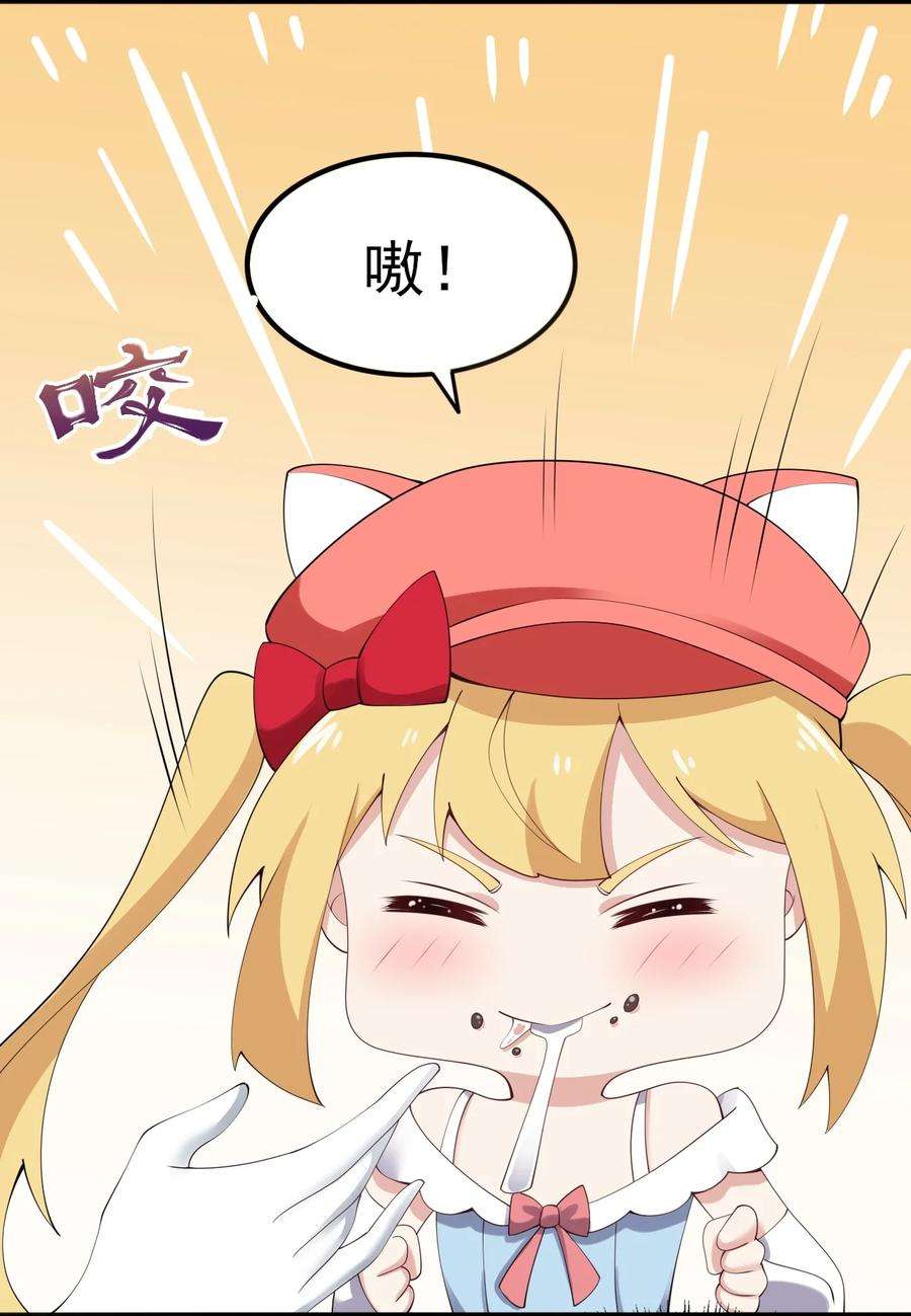 涩系大小姐的废宅养成计划118 少女绘梦