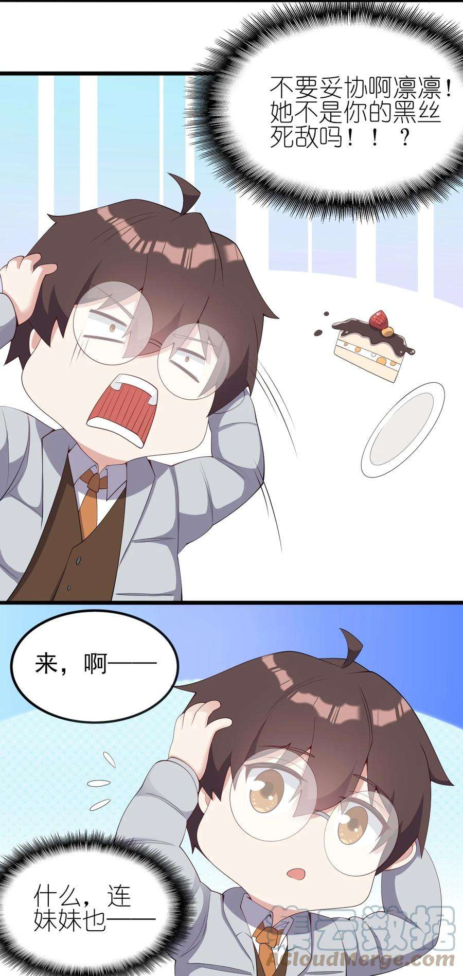 涩系大小姐的废宅养成计划118 少女绘梦