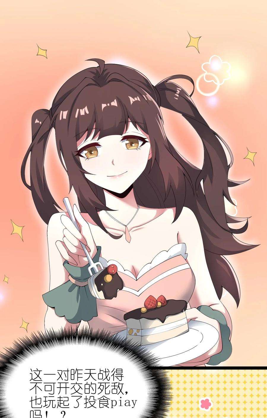 涩系大小姐的废宅养成计划118 少女绘梦