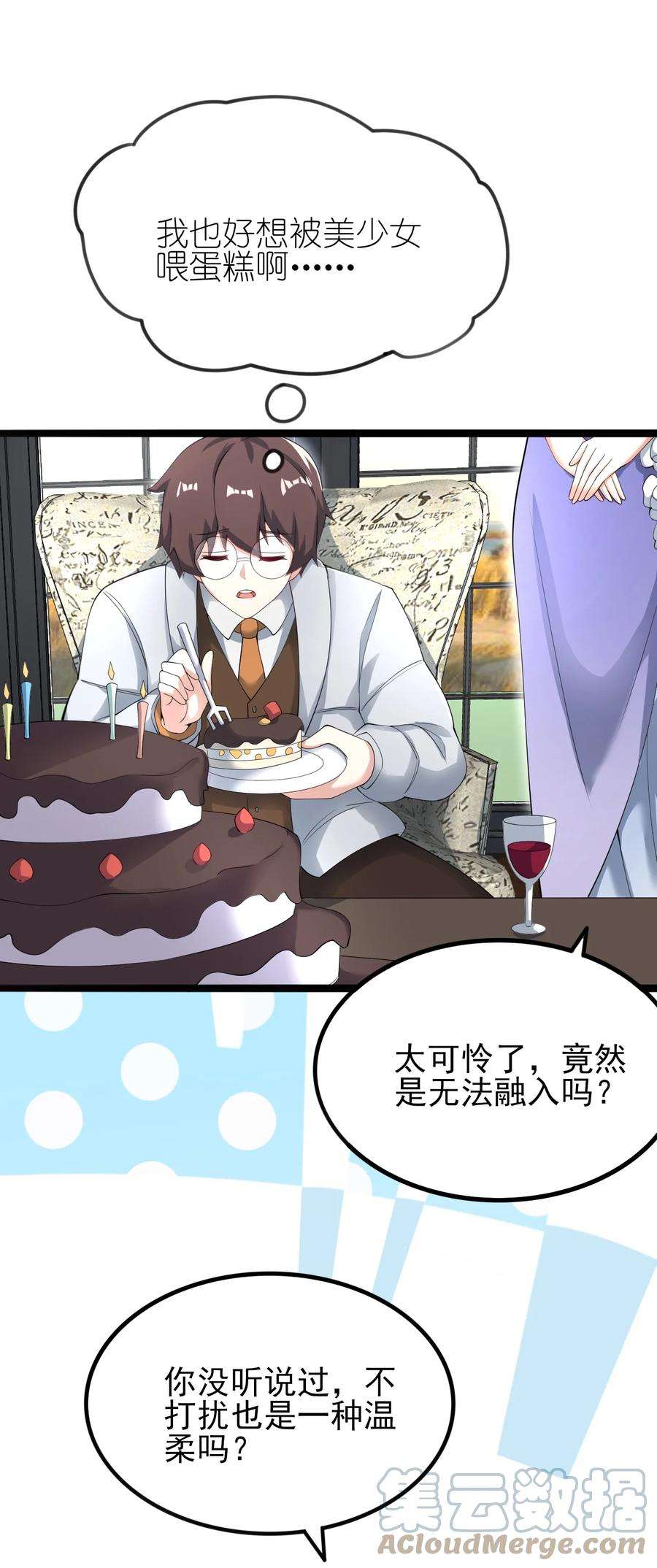 涩系大小姐的废宅养成计划118 少女绘梦