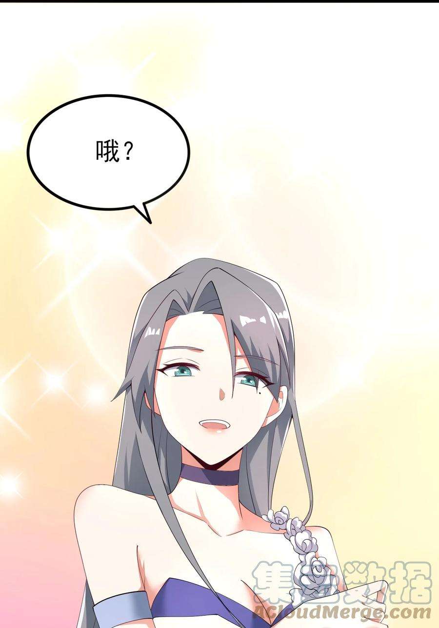 涩系大小姐的废宅养成计划118 少女绘梦