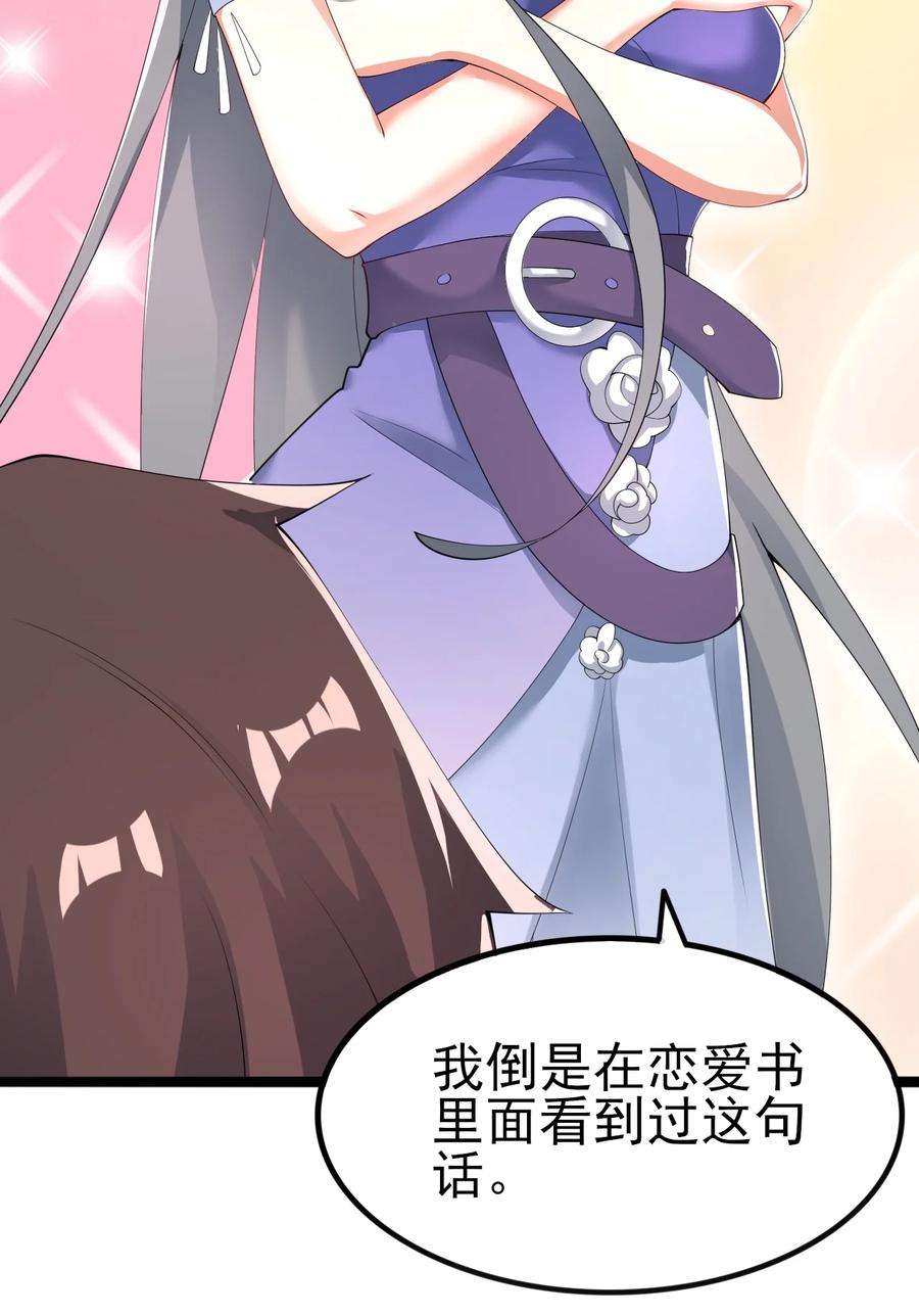 涩系大小姐的废宅养成计划118 少女绘梦