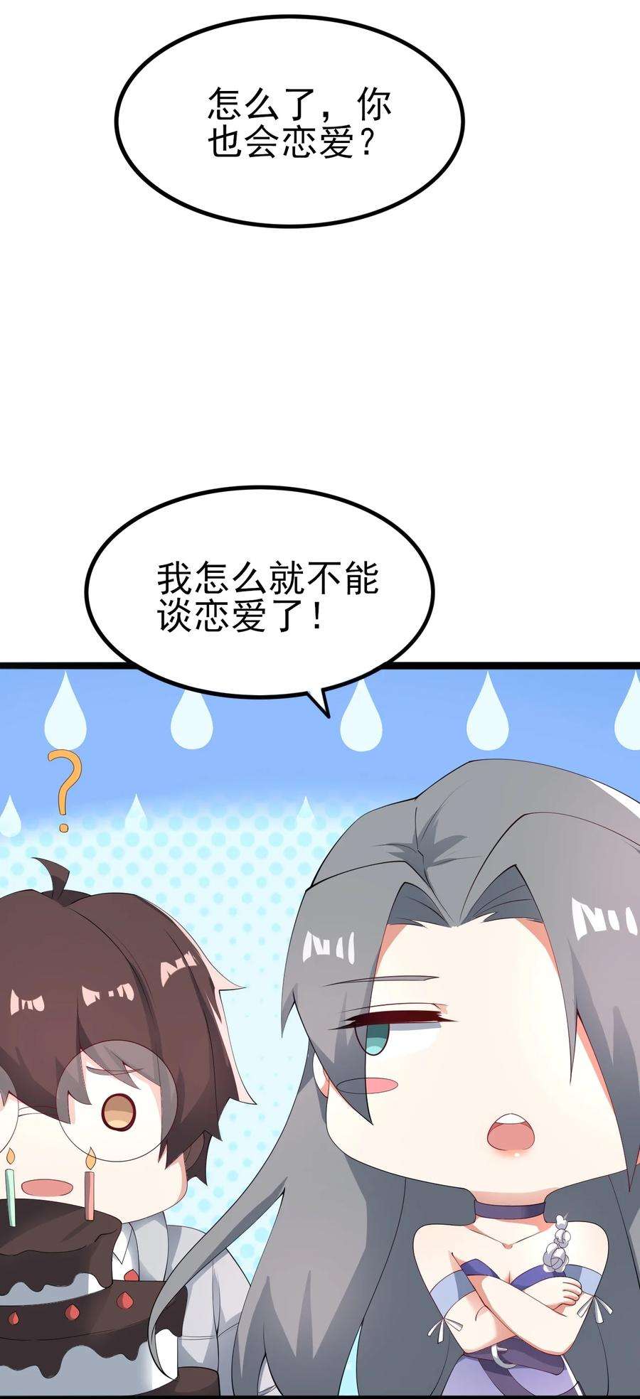 涩系大小姐的废宅养成计划118 少女绘梦