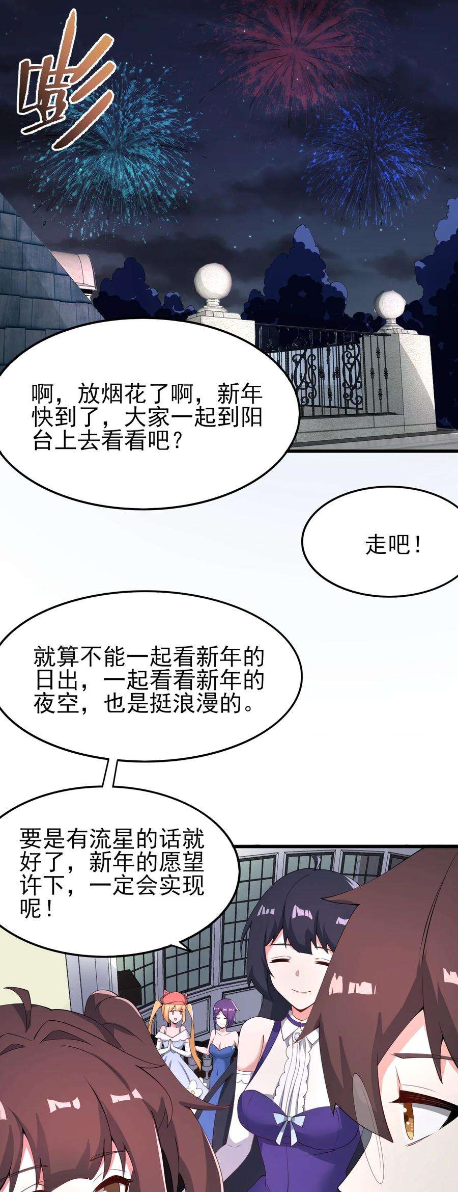 涩系大小姐的废宅养成计划118 少女绘梦