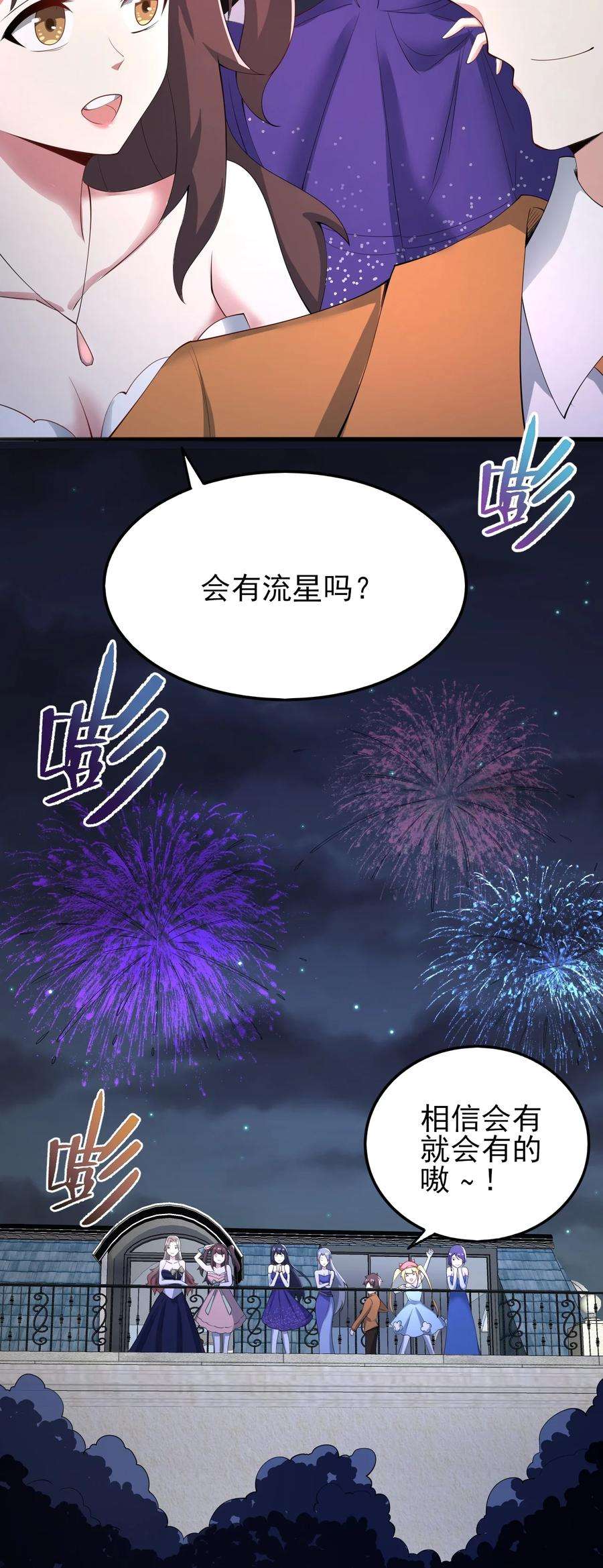 涩系大小姐的废宅养成计划118 少女绘梦