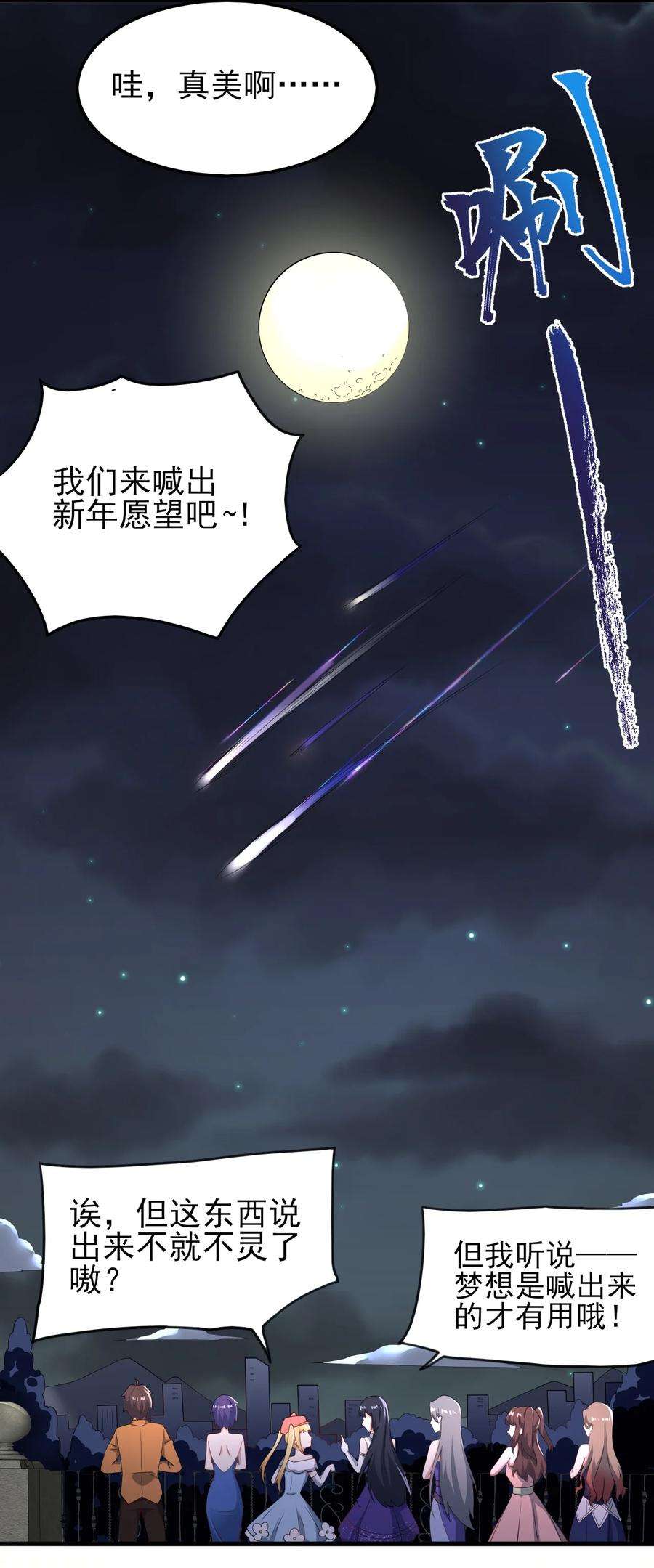 涩系大小姐的废宅养成计划118 少女绘梦