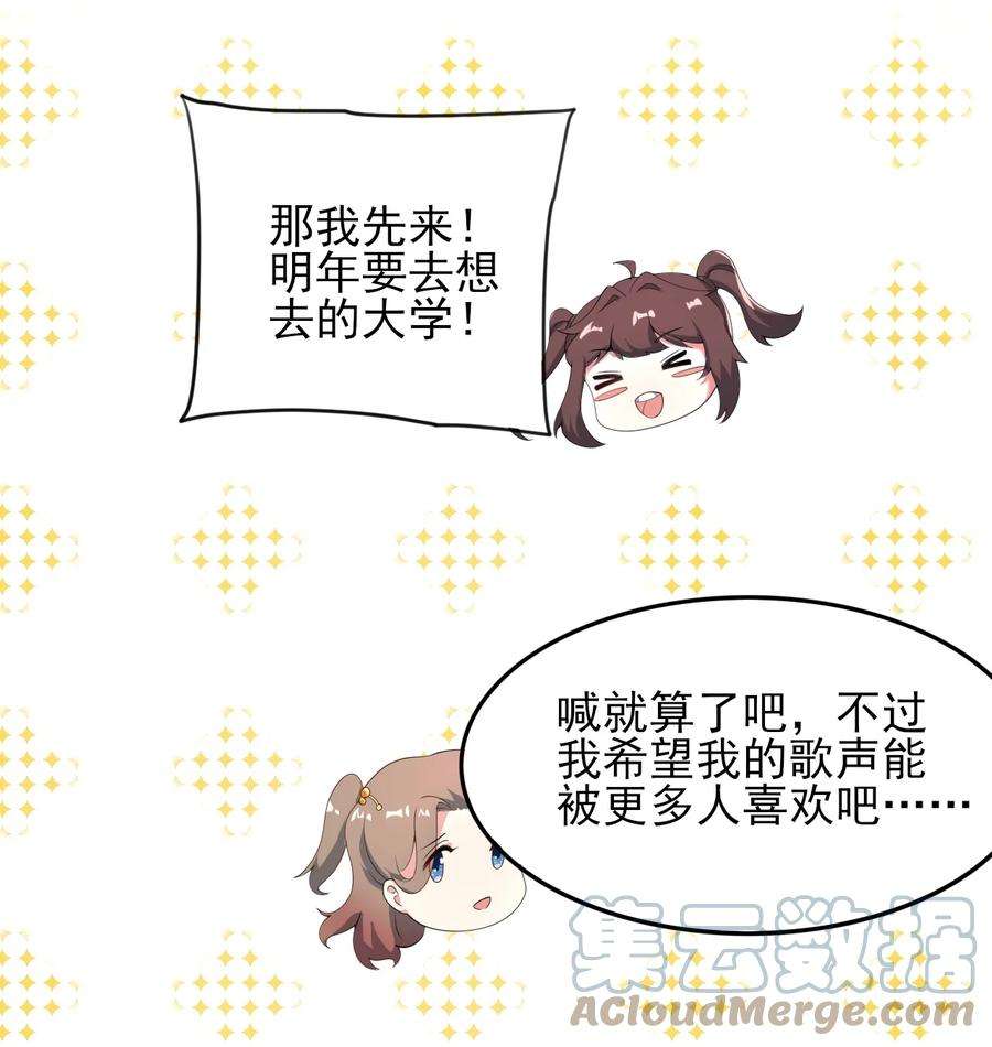 涩系大小姐的废宅养成计划118 少女绘梦