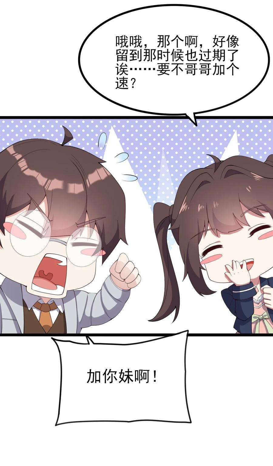 涩系大小姐的废宅养成计划118 少女绘梦