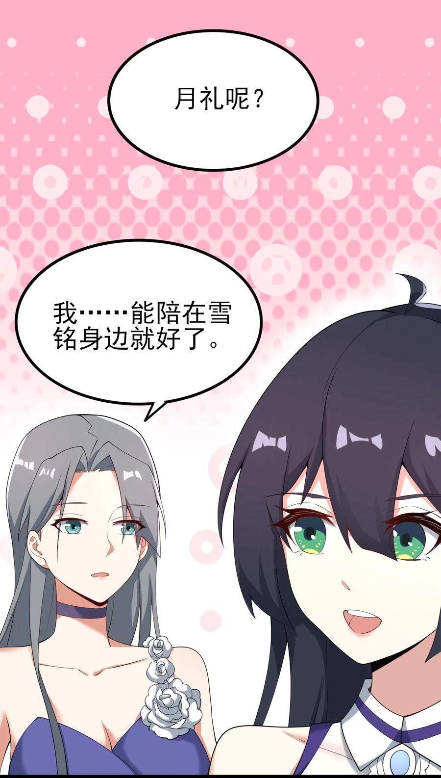 涩系大小姐的废宅养成计划118 少女绘梦