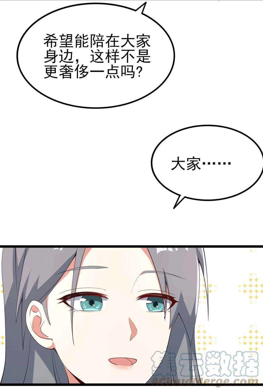 涩系大小姐的废宅养成计划118 少女绘梦