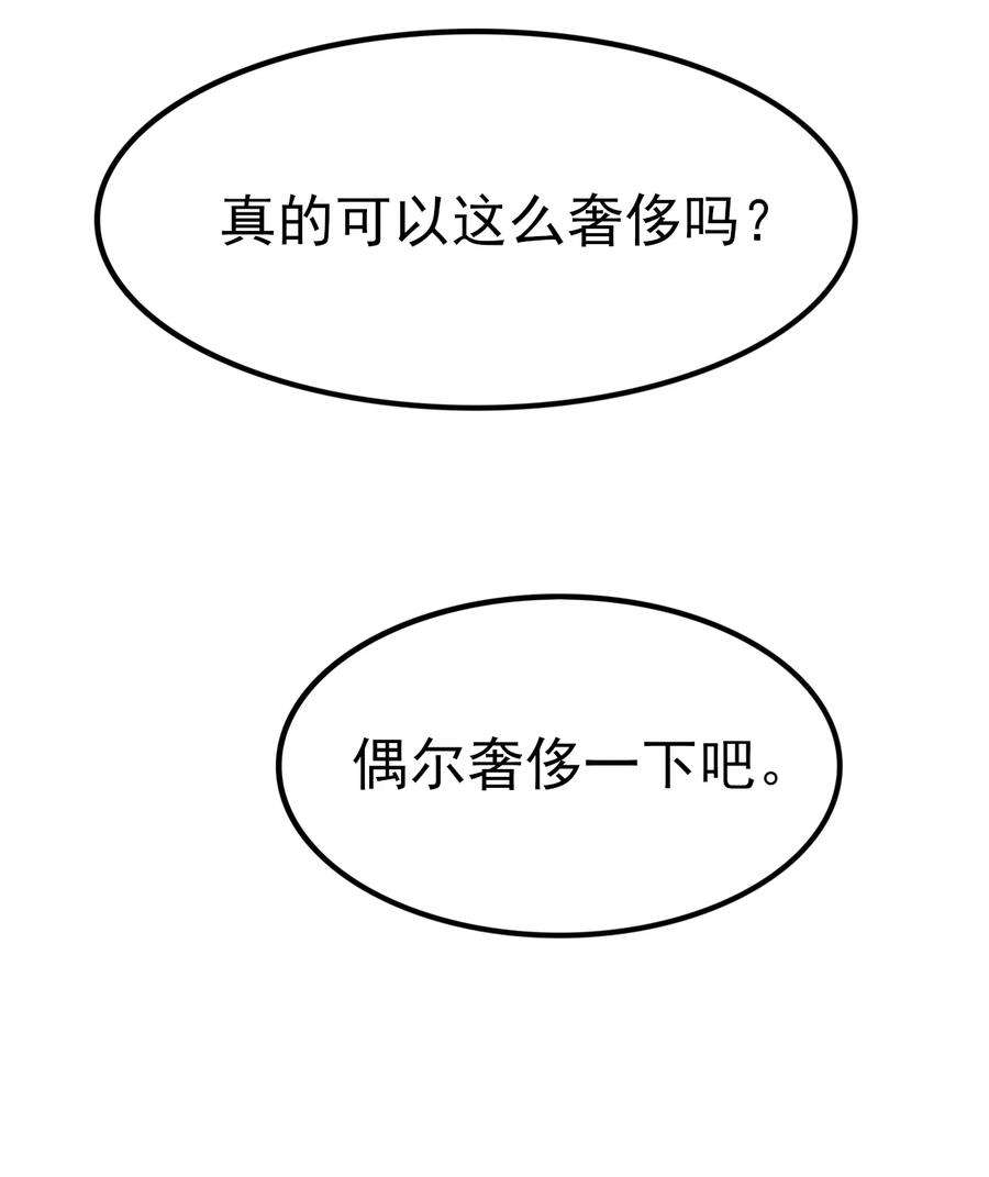 涩系大小姐的废宅养成计划118 少女绘梦