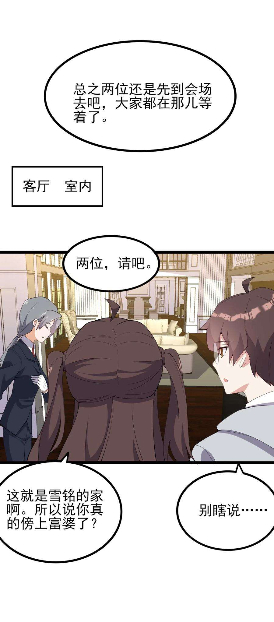 涩系大小姐的废宅养成计划118 少女绘梦