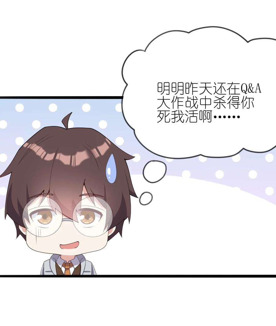 涩系大小姐的废宅养成计划118 少女绘梦