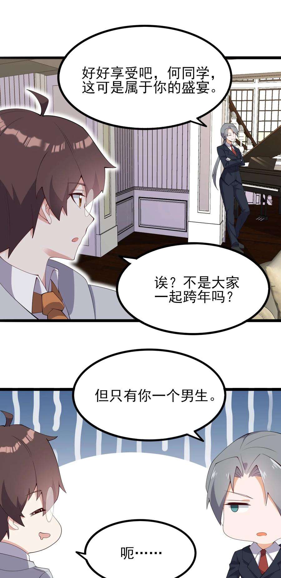 涩系大小姐的废宅养成计划118 少女绘梦