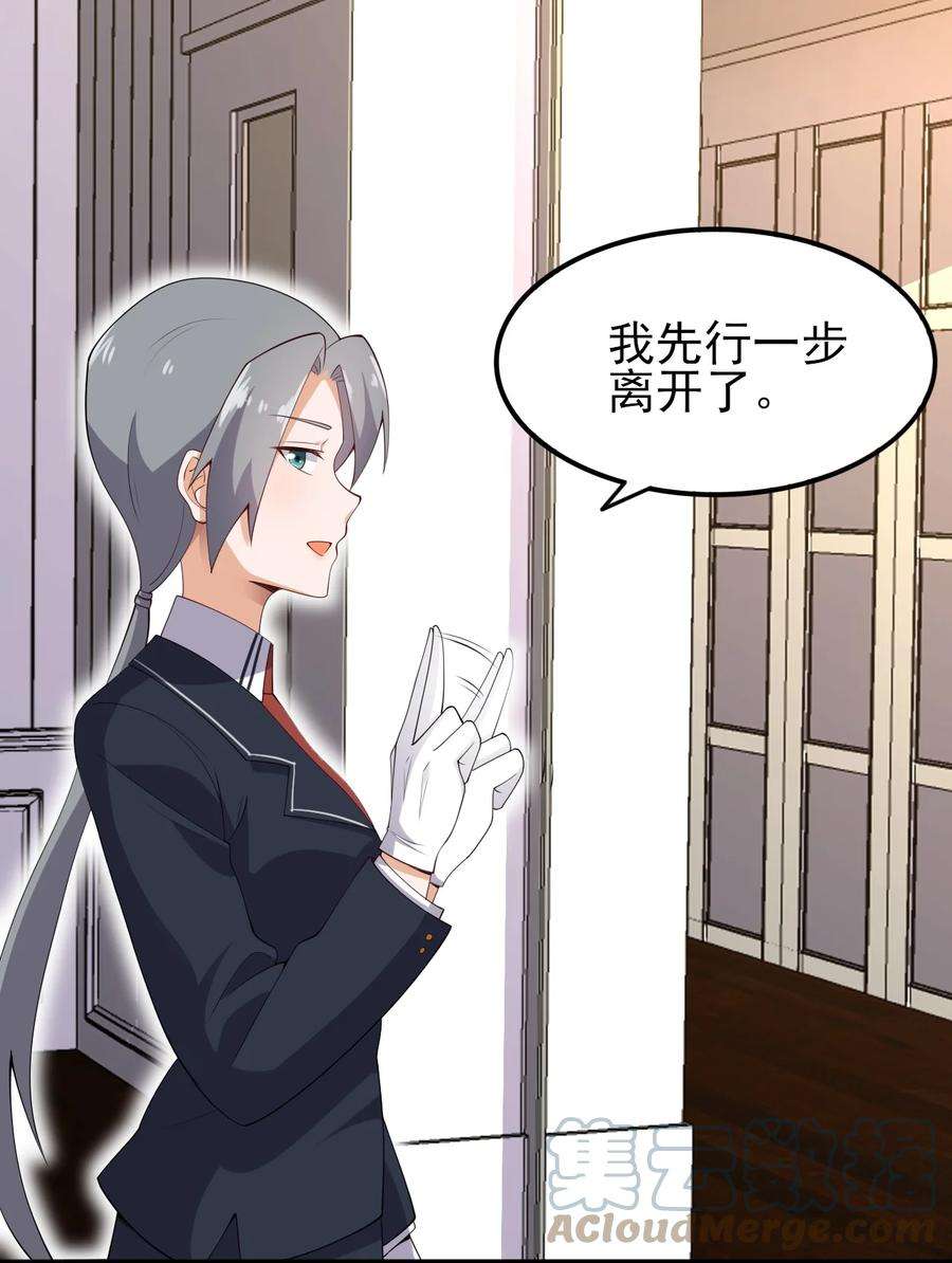 涩系大小姐的废宅养成计划118 少女绘梦