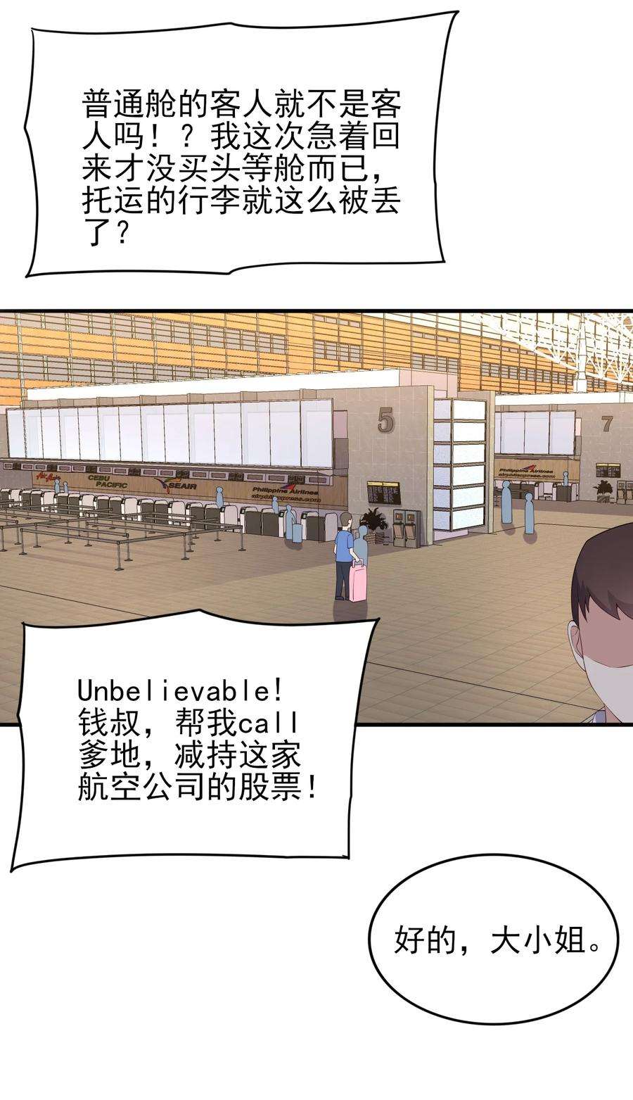 涩系大小姐的废宅养成计划119 劲敌登场