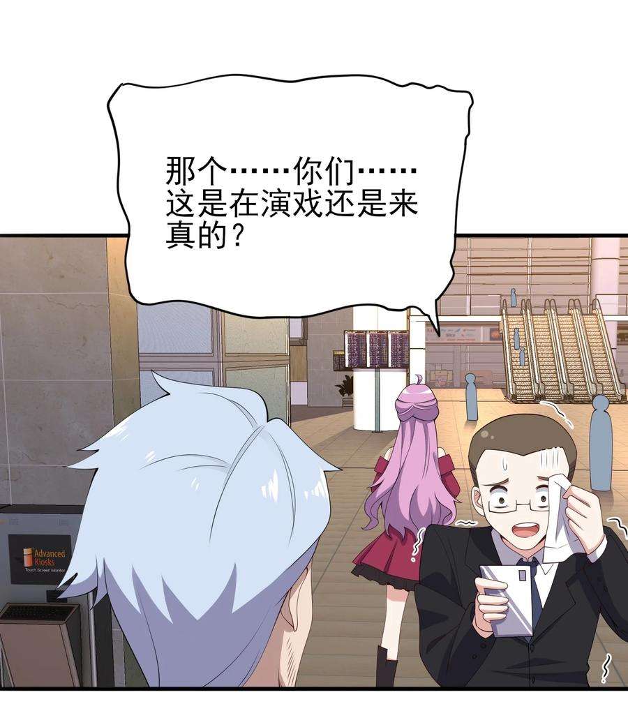 涩系大小姐的废宅养成计划119 劲敌登场