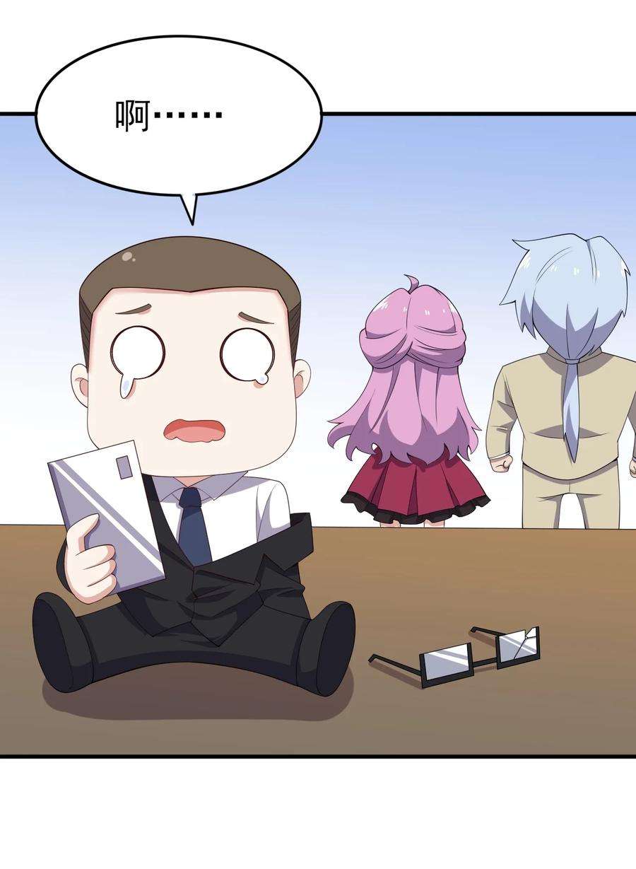 涩系大小姐的废宅养成计划119 劲敌登场