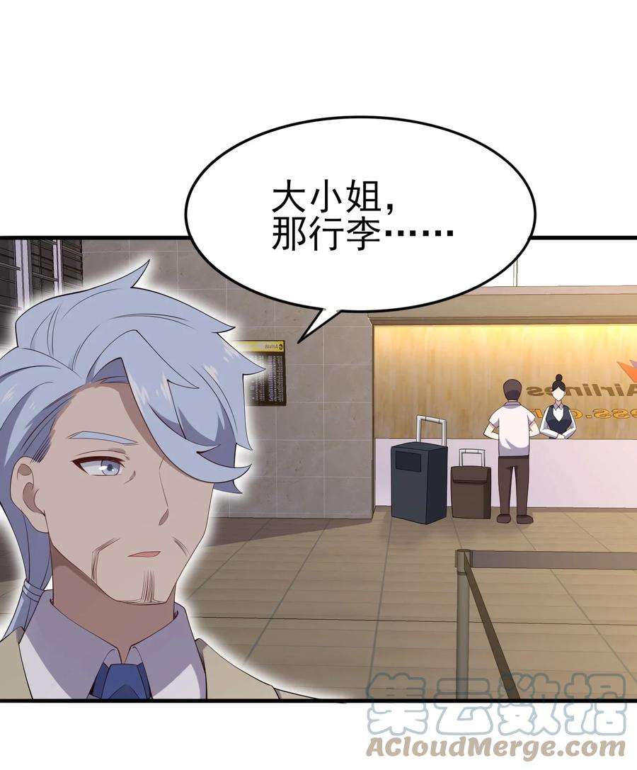 涩系大小姐的废宅养成计划119 劲敌登场