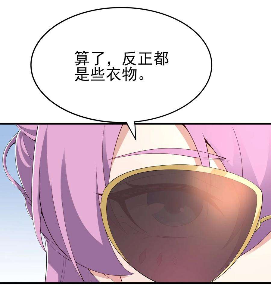 涩系大小姐的废宅养成计划119 劲敌登场