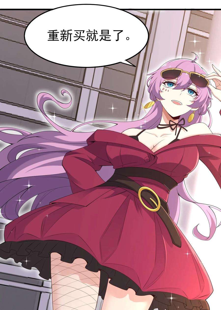 涩系大小姐的废宅养成计划119 劲敌登场