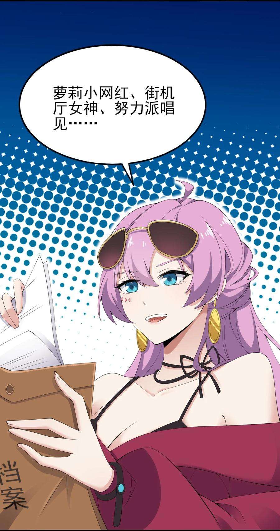 涩系大小姐的废宅养成计划119 劲敌登场