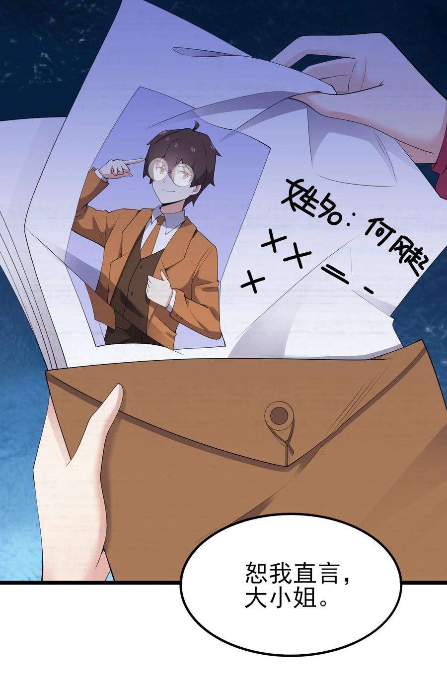 涩系大小姐的废宅养成计划119 劲敌登场