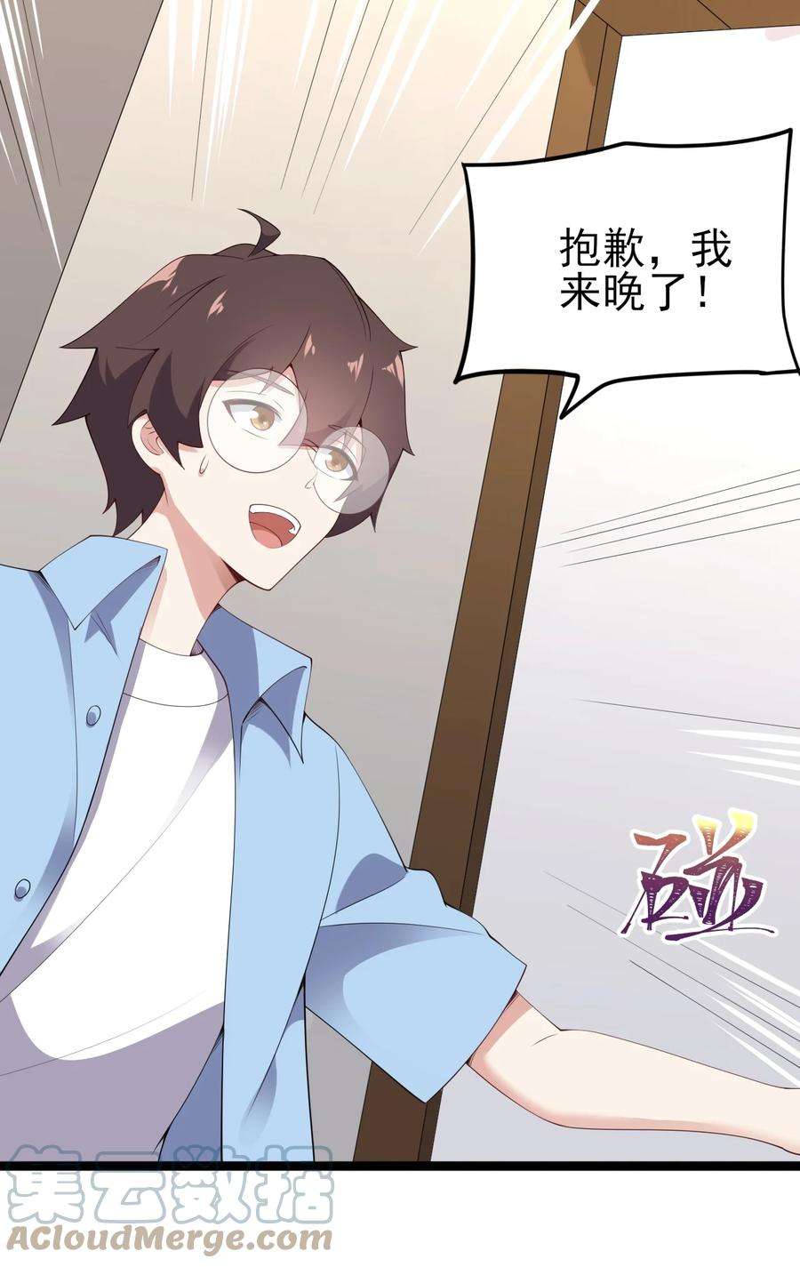 涩系大小姐的废宅养成计划119 劲敌登场