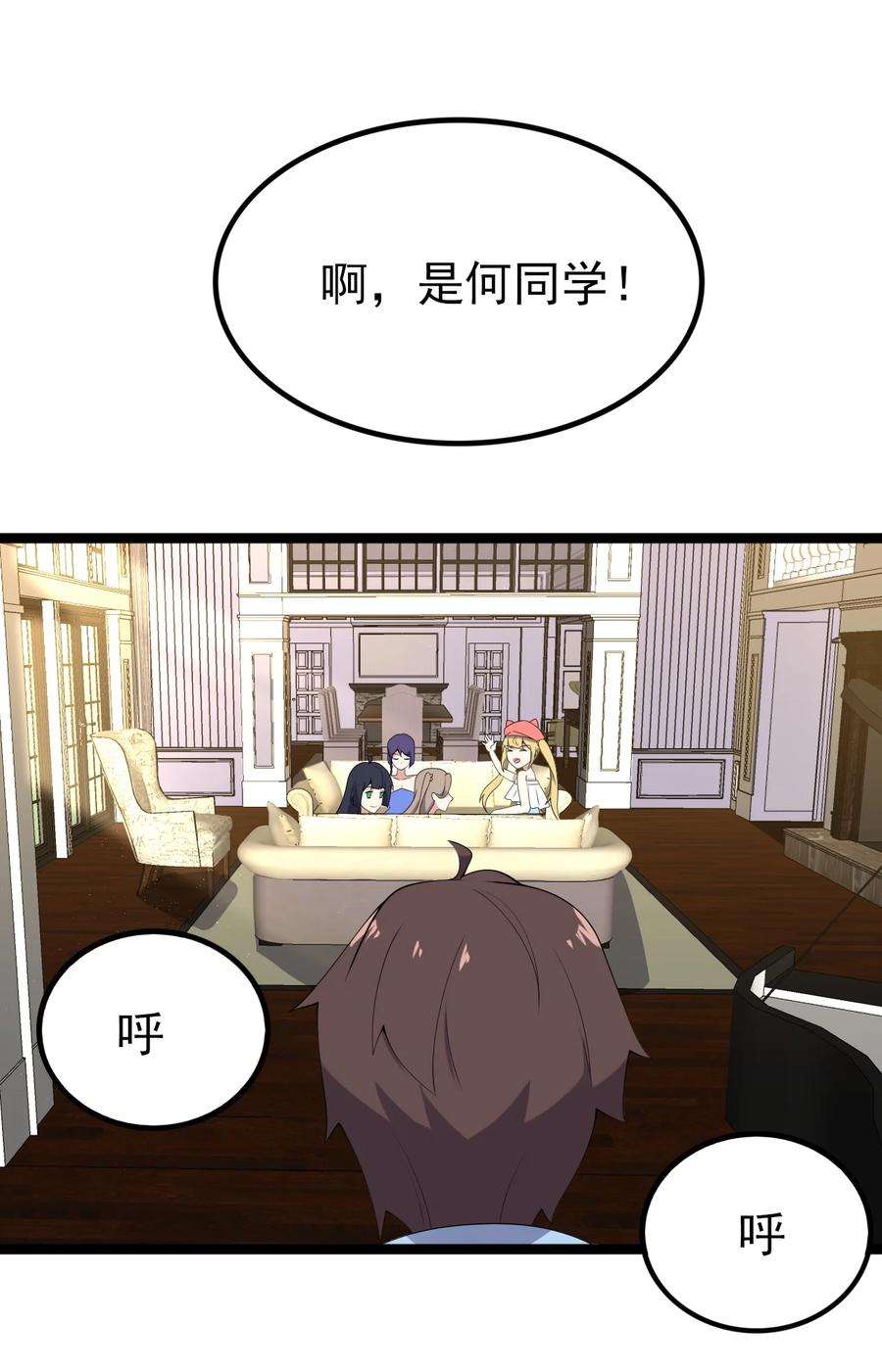 涩系大小姐的废宅养成计划119 劲敌登场