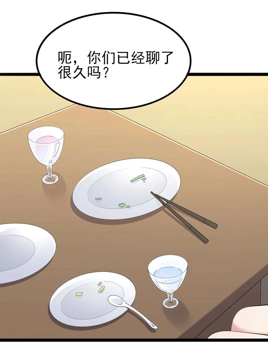 涩系大小姐的废宅养成计划119 劲敌登场