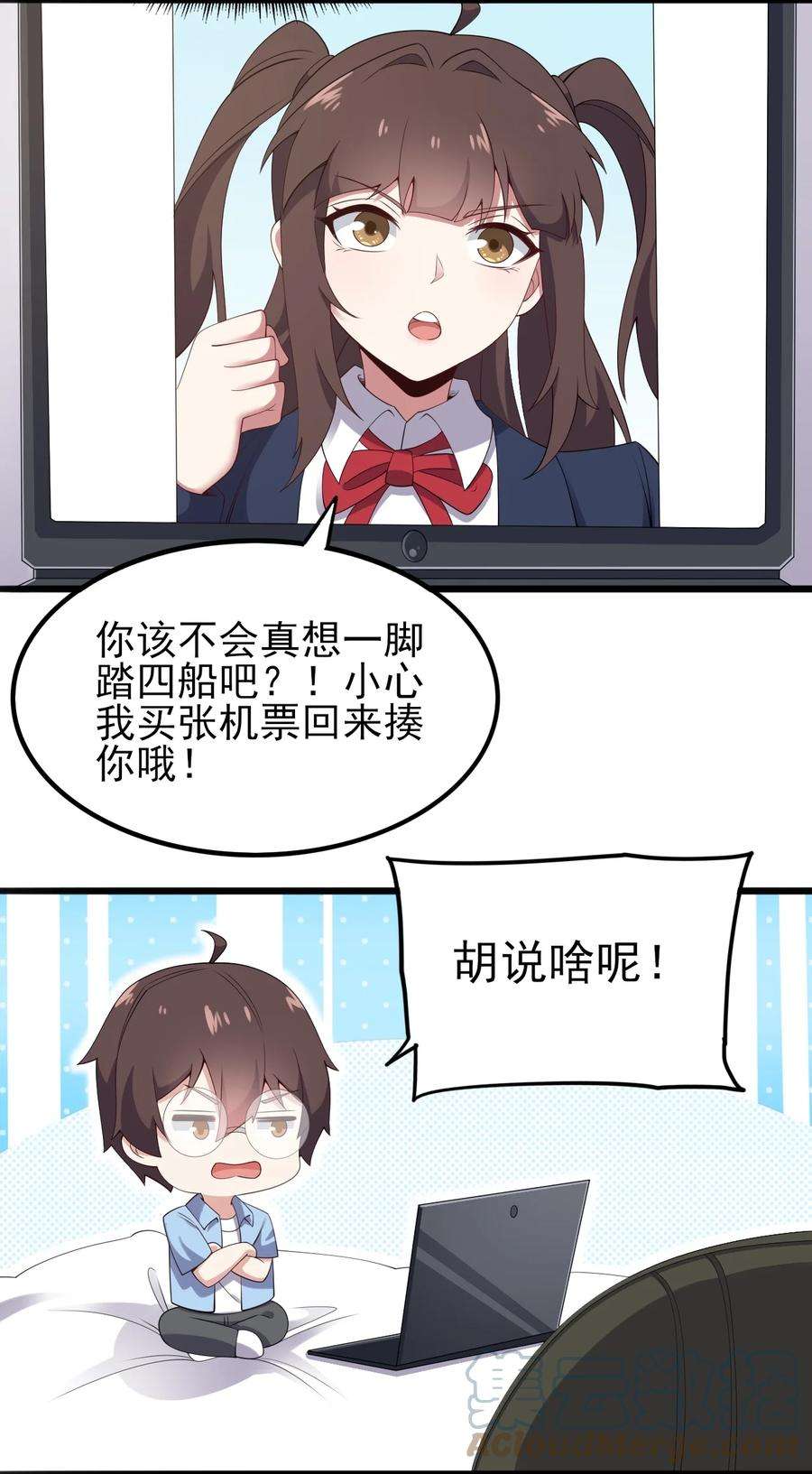 涩系大小姐的废宅养成计划119 劲敌登场