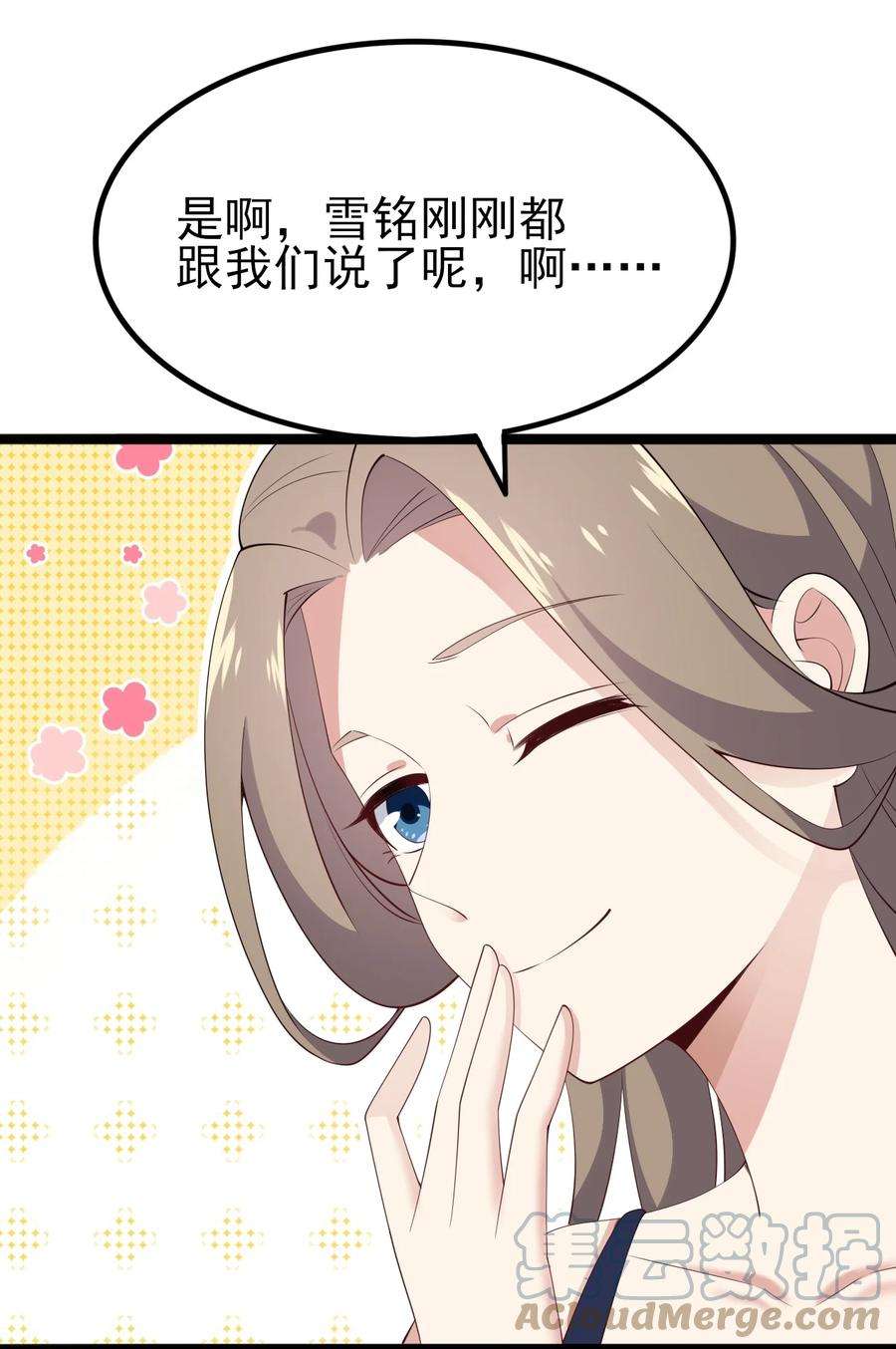 涩系大小姐的废宅养成计划119 劲敌登场