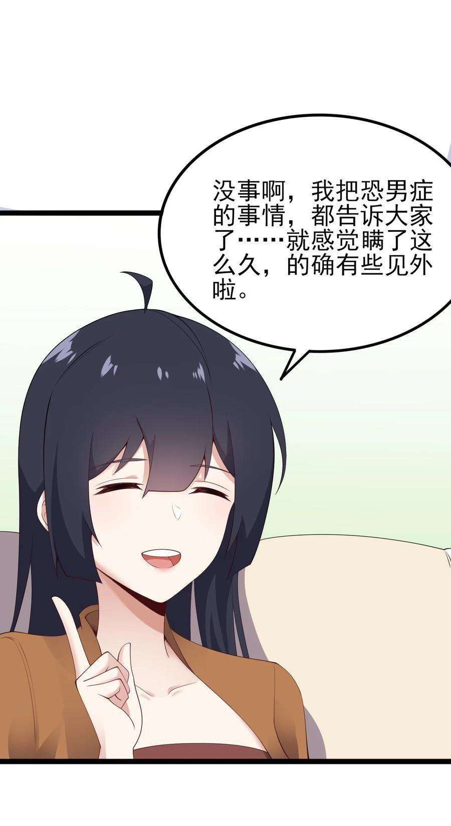 涩系大小姐的废宅养成计划119 劲敌登场