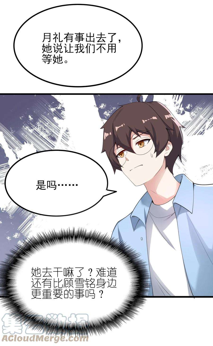 涩系大小姐的废宅养成计划119 劲敌登场