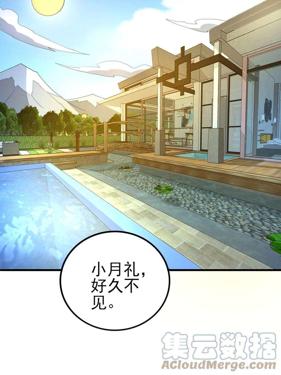 涩系大小姐的废宅养成计划119 劲敌登场