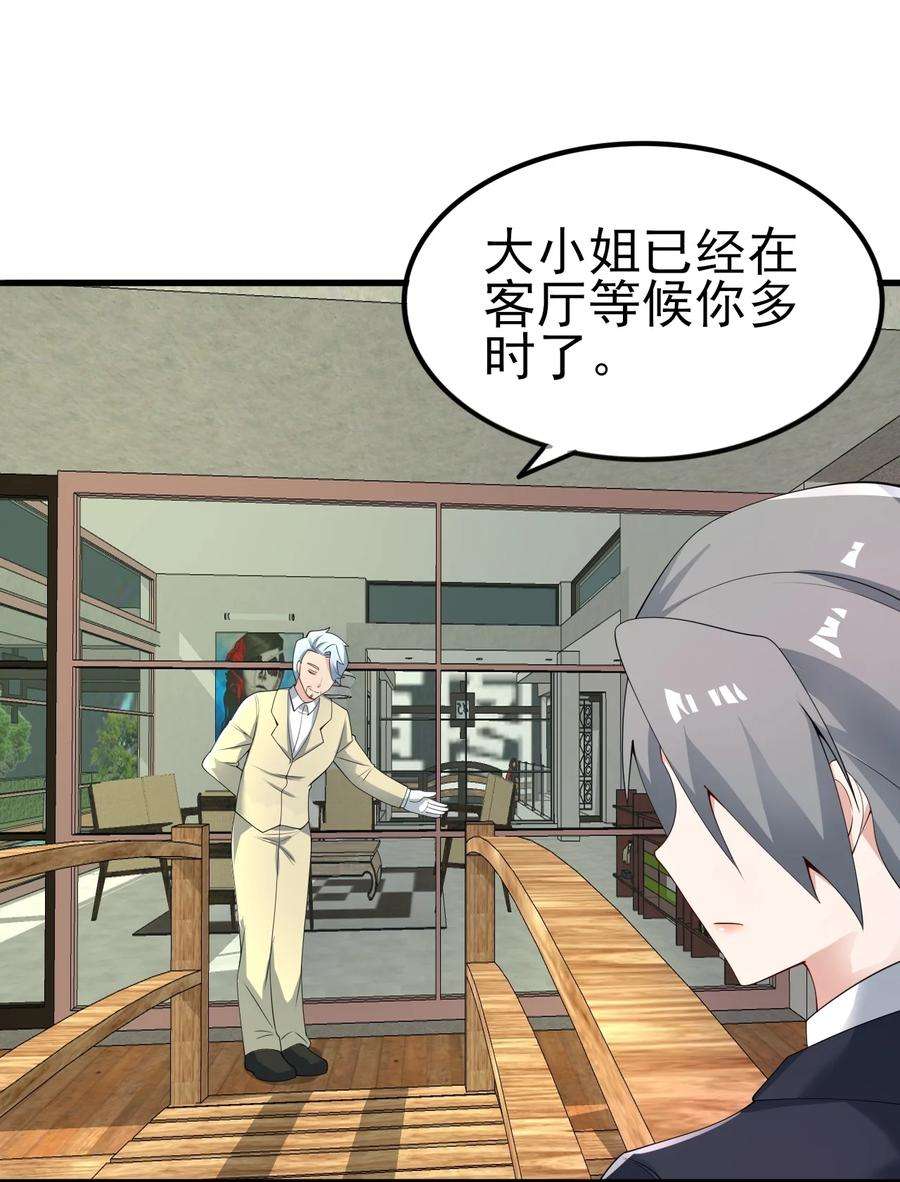 涩系大小姐的废宅养成计划119 劲敌登场