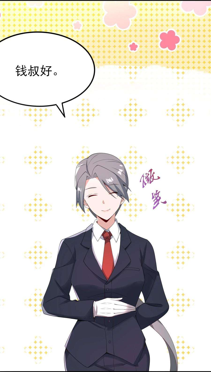 涩系大小姐的废宅养成计划119 劲敌登场