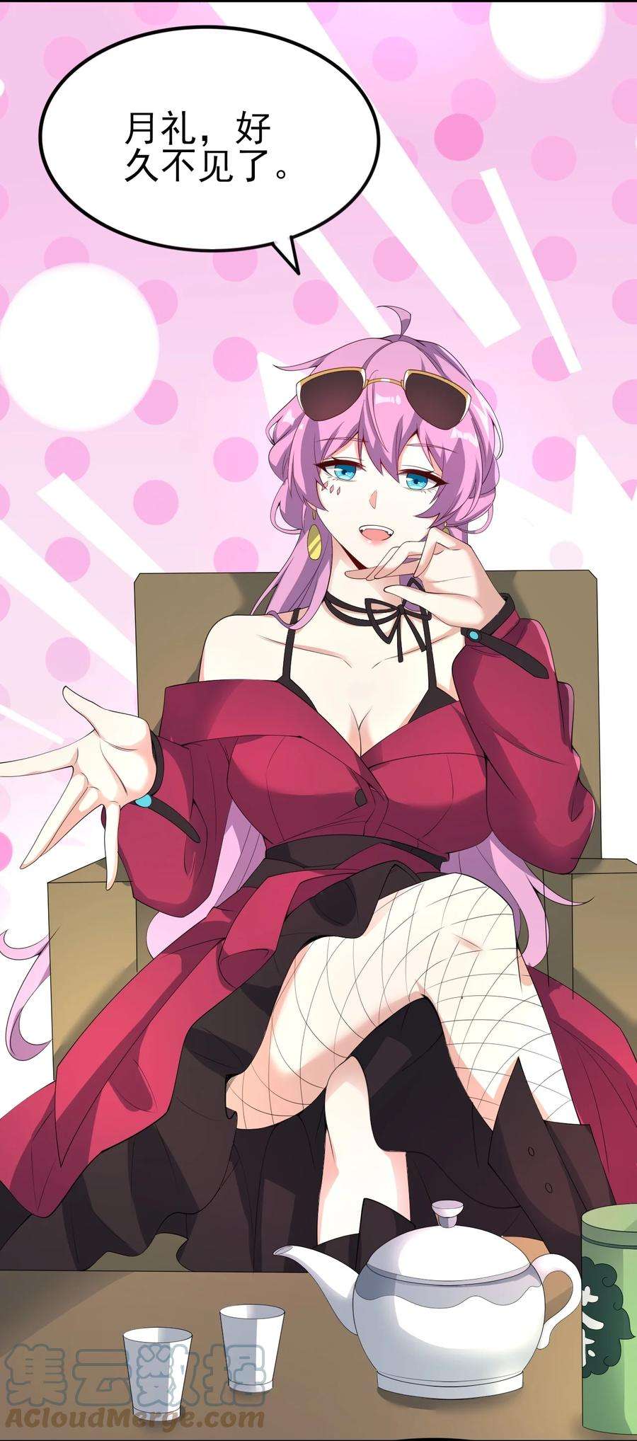 涩系大小姐的废宅养成计划119 劲敌登场