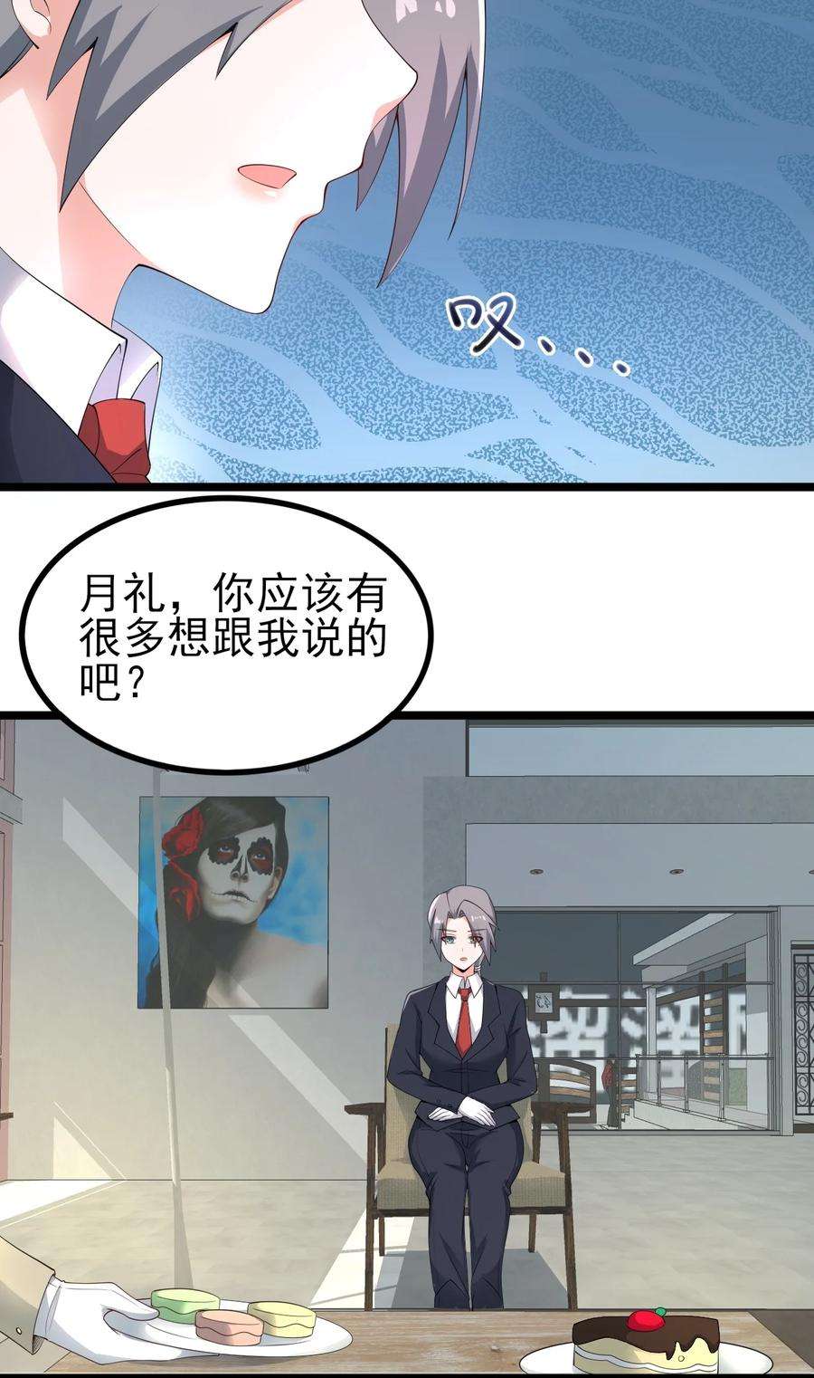 涩系大小姐的废宅养成计划119 劲敌登场