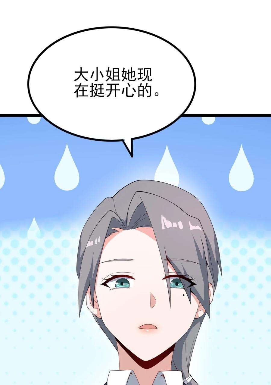 涩系大小姐的废宅养成计划119 劲敌登场